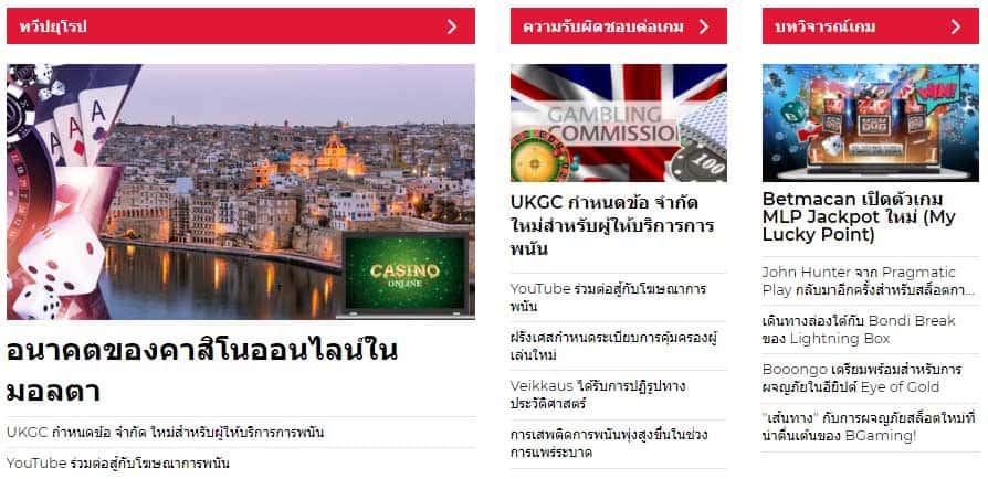 SiGMA website is now available in Thai as 8th language launches SiGMA News Thai