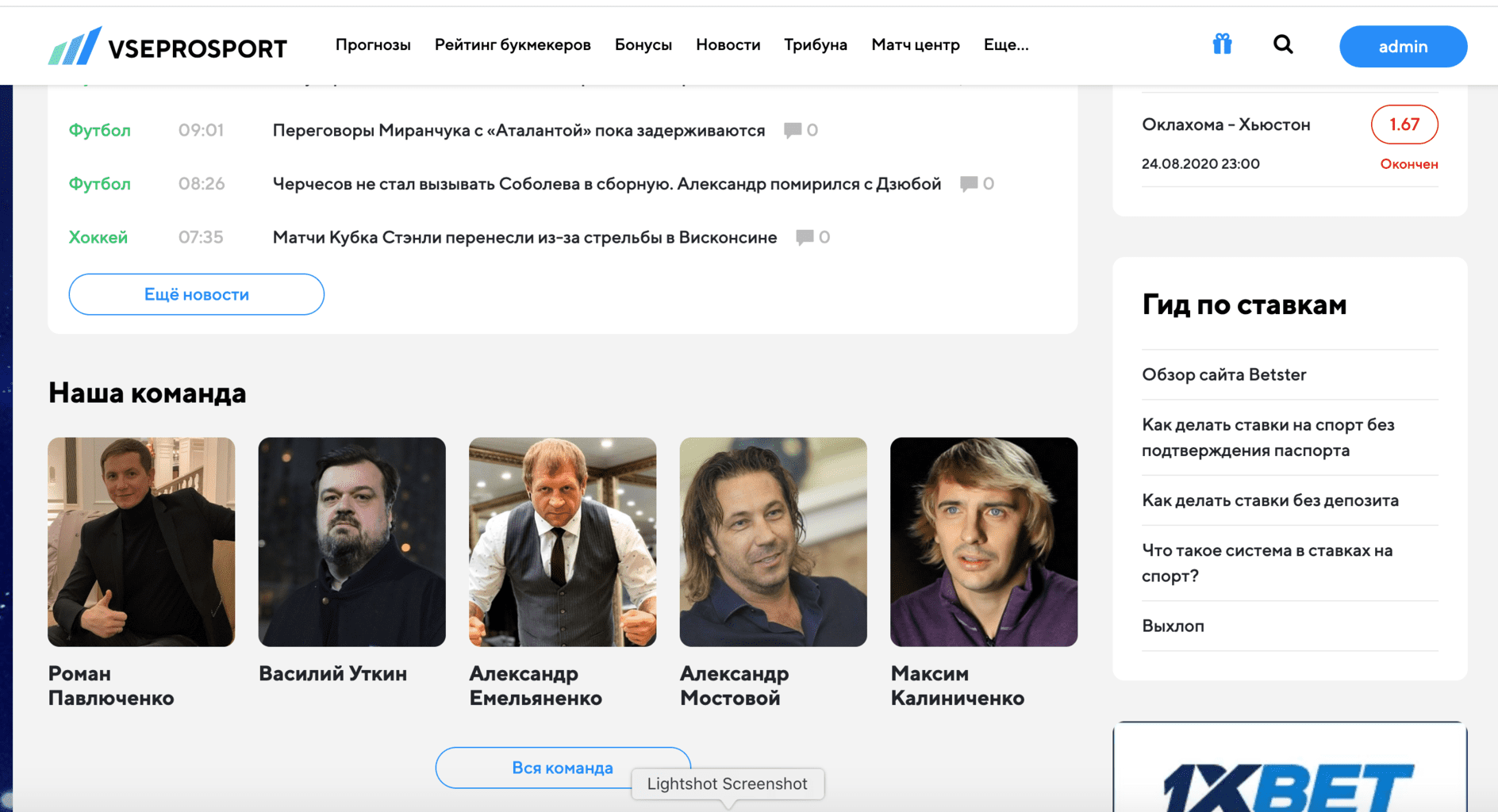 VseProsport